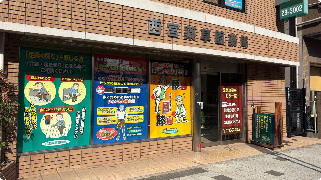 HPを開設しました！ぜひご覧ください